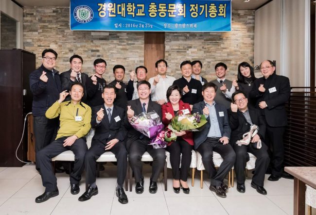 2016 경원대학교 총동문회 정기총회 03