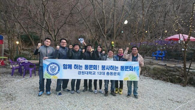 제12대 경원대학교 총동문회 집행부 LT 09