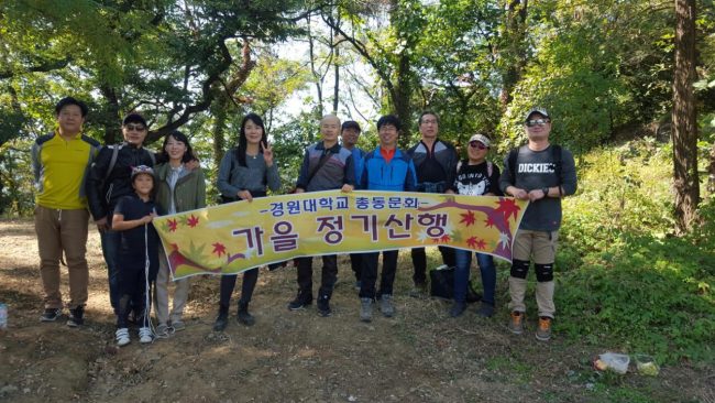2017년도 경원대학교 총동문회 가을 정기산행 06